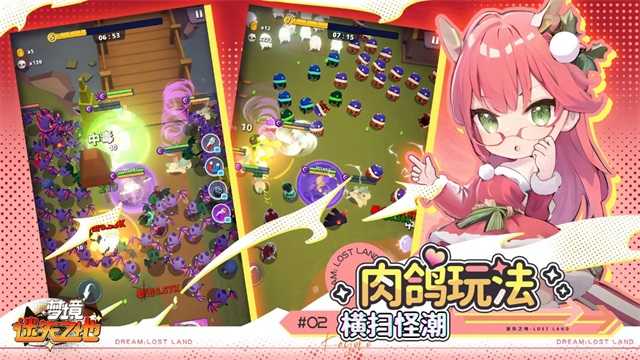 梦境迷失之地 图3