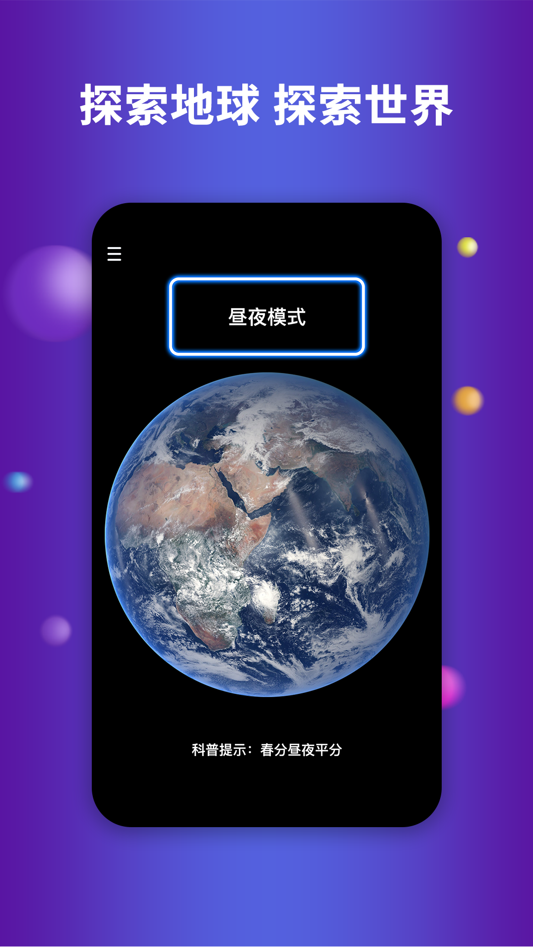 earth地球图1