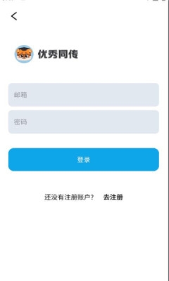 优秀同传安卓 图1