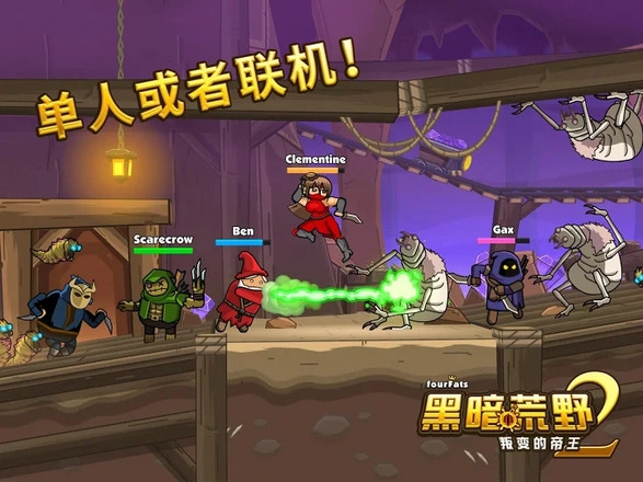 黑暗荒野2截图3