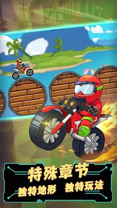狂野摩托飙车游戏图4