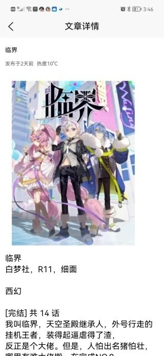 星火引擎最新版