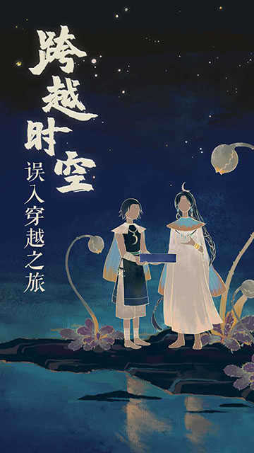 棲云異夢(mèng)2瑤山謠 .5