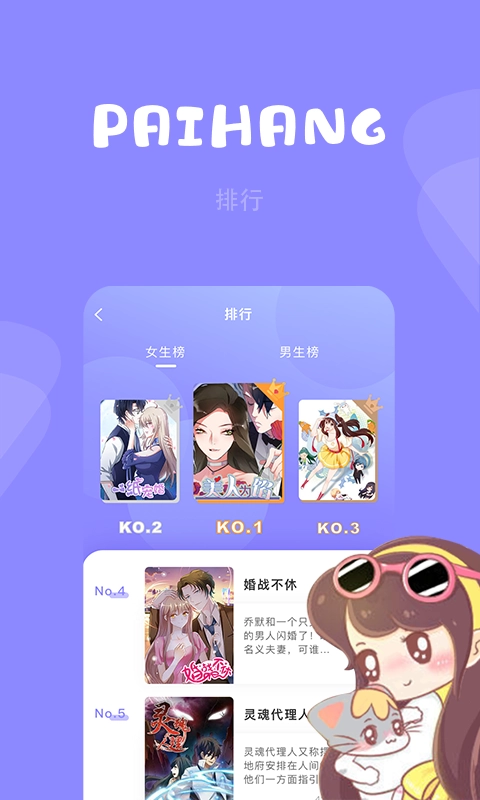 布丁漫畫最新版