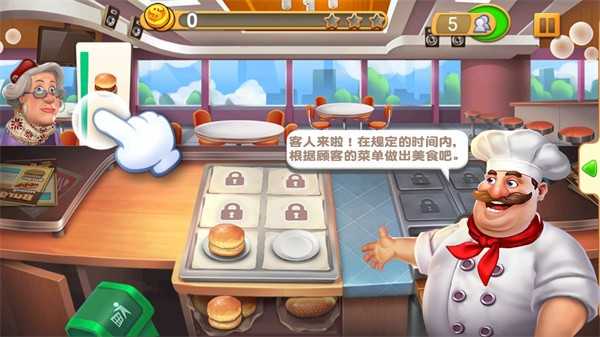 梦幻餐厅小游戏 图1