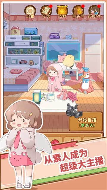 直播帶貨我特牛