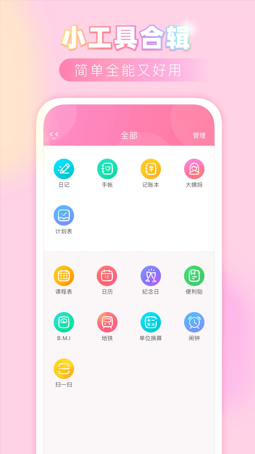 粉粉日记图4