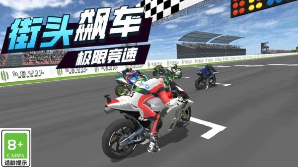 赛车模拟训练截图3