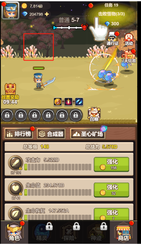 乌龙院之活宝传奇 图3