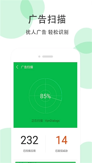 快速清理大师图5