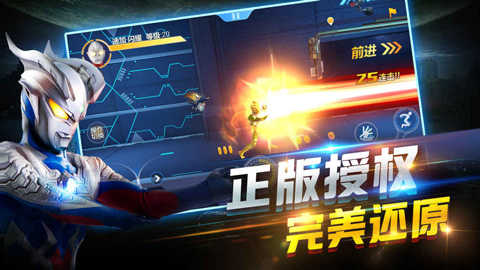 奧特曼正義降臨 .0