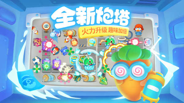 保衛(wèi)蘿卜3最新版