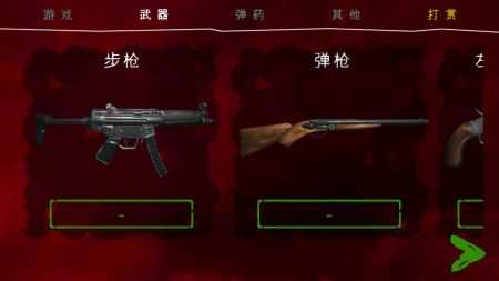 死亡公园2黑客模组 (2)