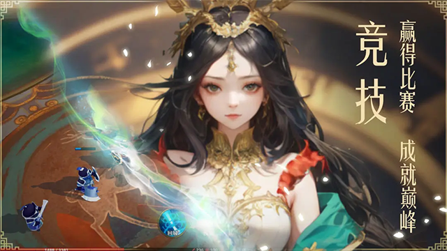 飛盧英雄之巔峰王者 