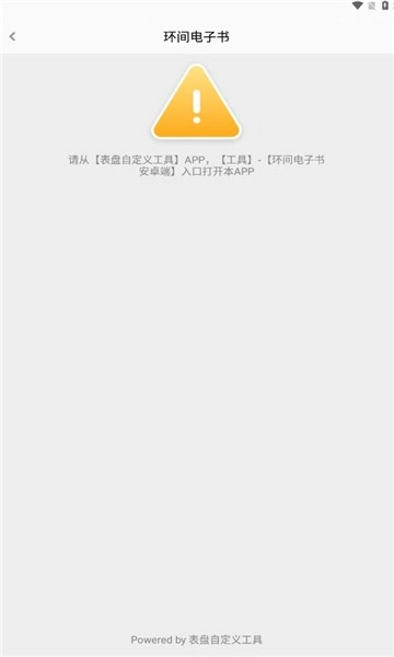 环间电子书截图2