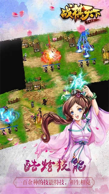 戰棋天下單機版