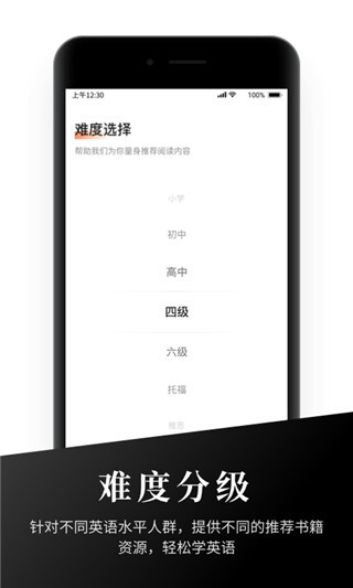有声英语阅读图4