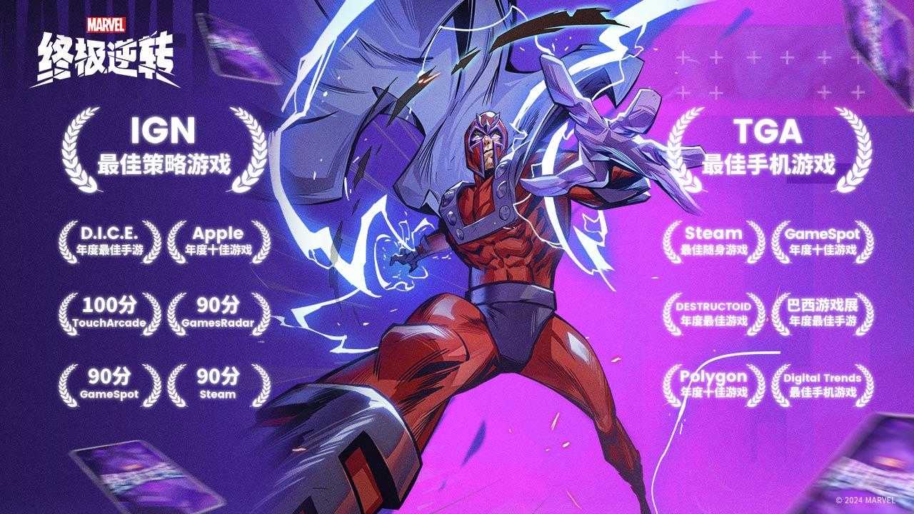 漫威终极逆转正版-图6