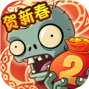 植物大戰僵尸?2?平安時代 