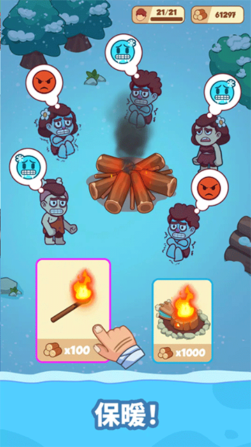 冰河時代生存大亨 