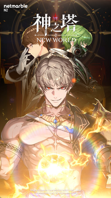 神之塔新世界最新版图4
