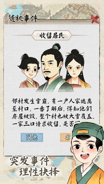 水乡芳华录折相思免广告