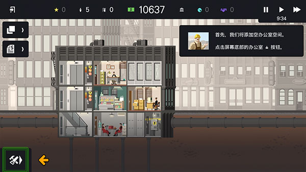 摩天计划中文版