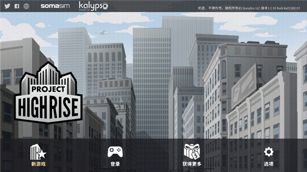 摩天计划中文版