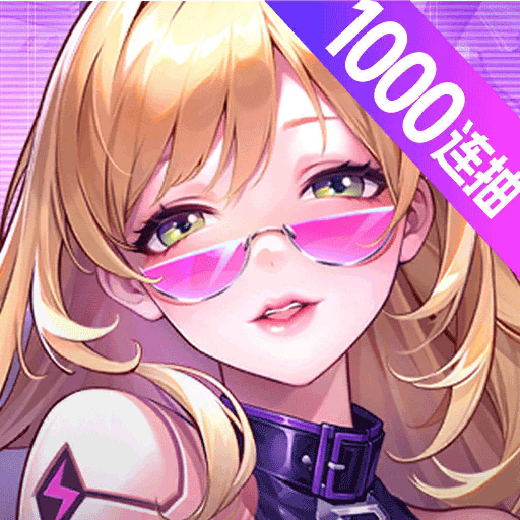 超維計劃游戲正版