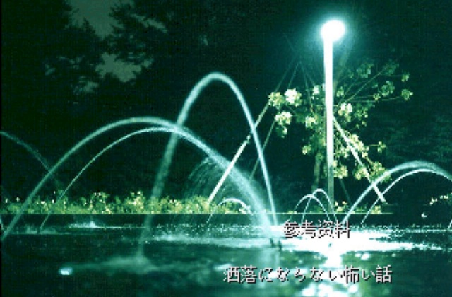 怪异症候群2图1