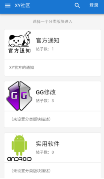 XY工具庫最新版