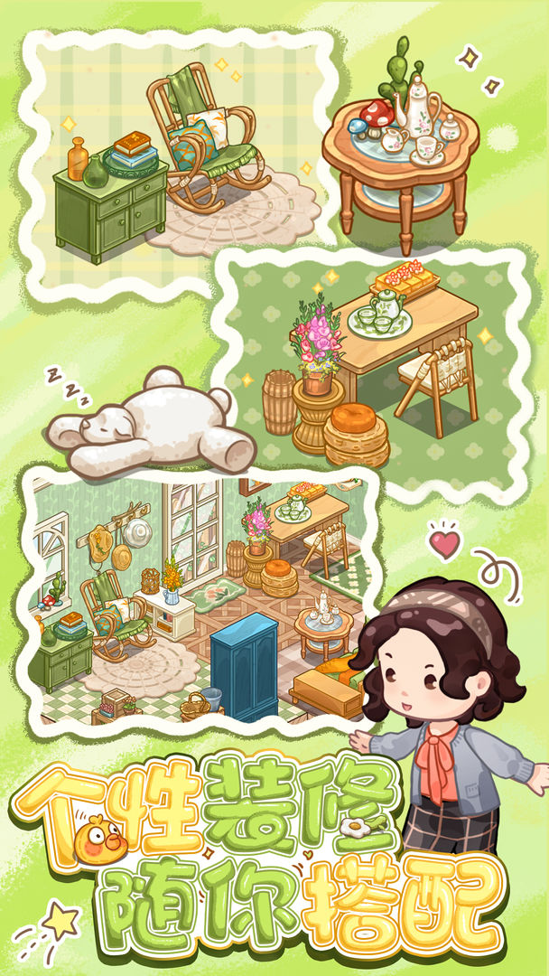 筑梦事务所免广告