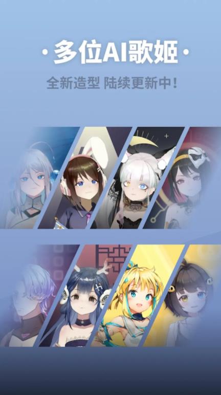 ace虚拟歌姬手机版