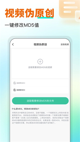 万能悬浮提词器截图3