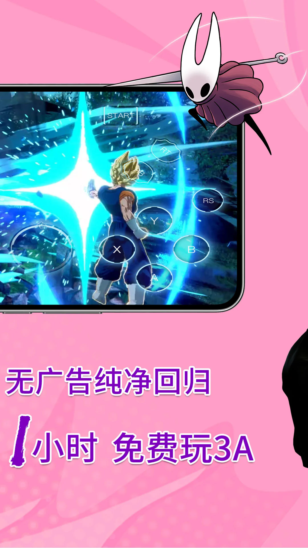 饺子云游戏TV版