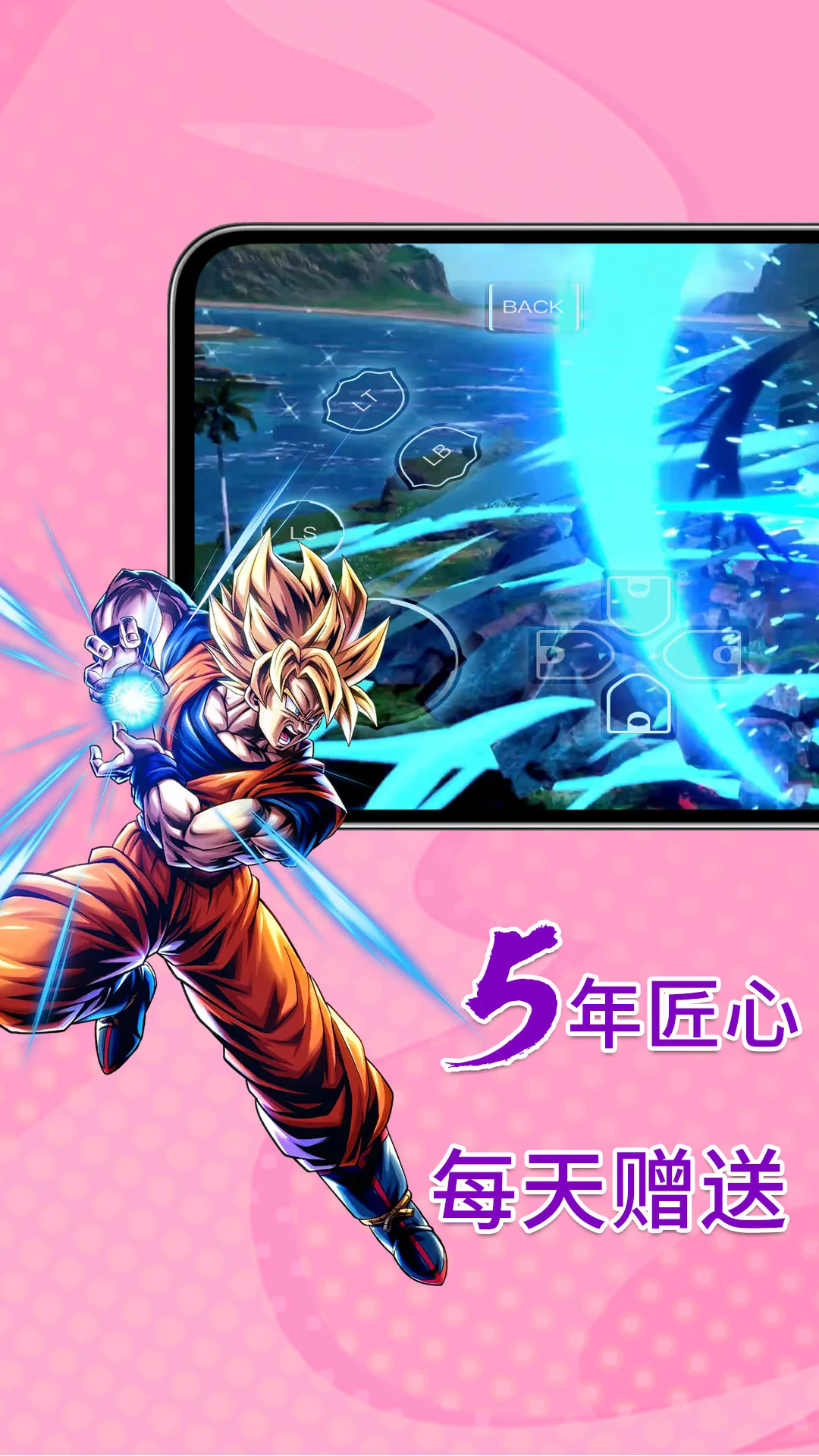 饺子云游戏TV版