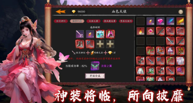 守護(hù)羅剎國