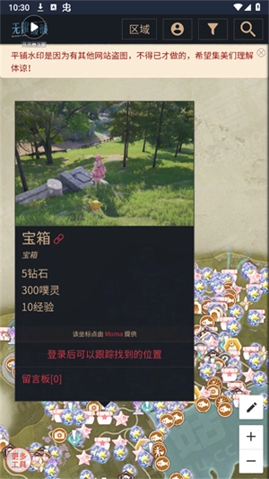 无限暖暖互动地图工具截图2