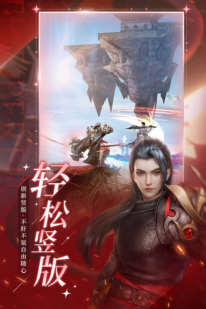 完美世界诸神之战渠道服 图3