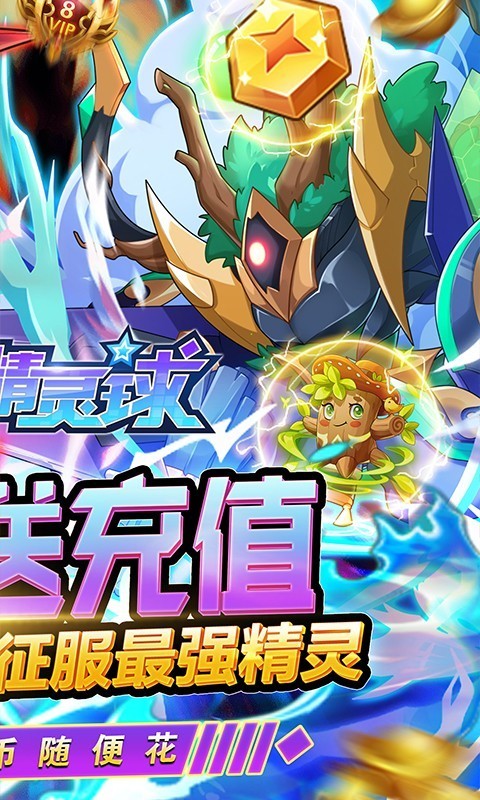 超級精靈球正版