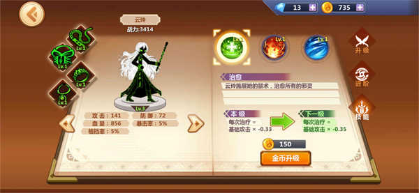 火柴人瞅你咋地手机版图3