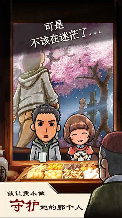 关东煮店人情故事1 图2