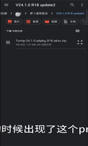 sudachi模拟器手机版3