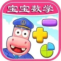 宝宝数学训练免费