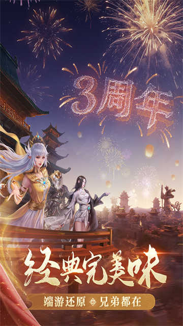 完美世界诸神之战 图1