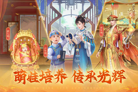 我在大清当皇帝 