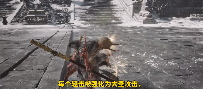 黑神话悟空大圣模式MOD 图3