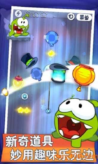 割绳子经典版截图0