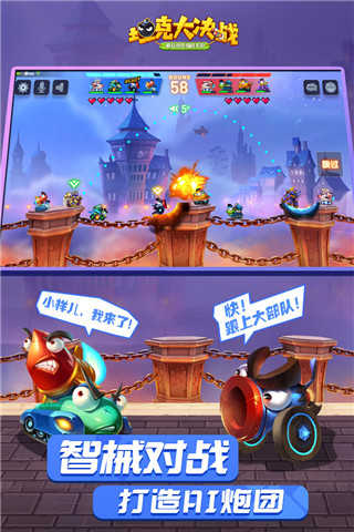 坦克大决战正版图4