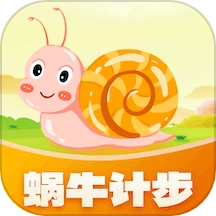 蝸牛計(jì)步